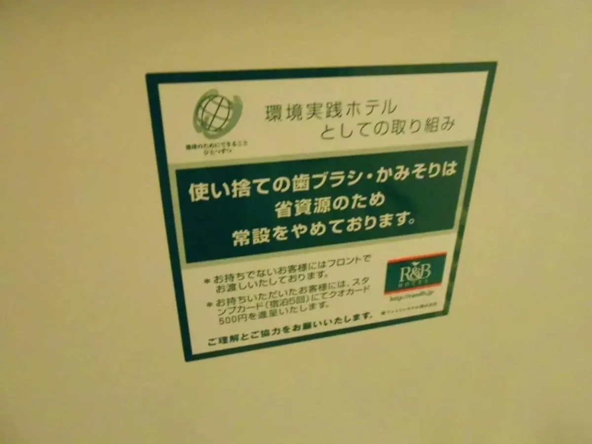 R&B Hotel Nagoya Nishiki - Vacation Stay 15165V